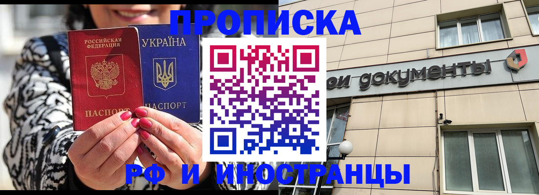 прописка для военкомата в Вяземском