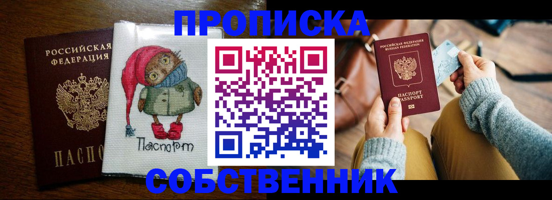 прописка для кредита в Вяземском