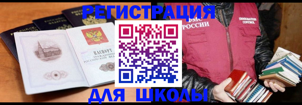 временная регистрация купить в Вяземском